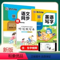 [正版]2册英语字帖小学生意大利斜体英文字母练字帖墨点同步视频教程四年级上册语文正楷书速成硬笔书法荆霄鹏练字帖