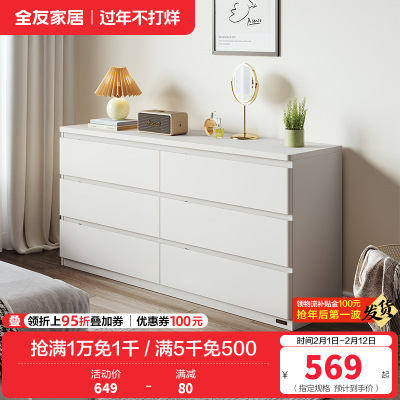 全友家居简约百搭卧室客厅分区储物斗柜隐藏式拉手储物柜家具