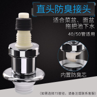 50 评 潜水艇转接头面盆菜盆拖把池排水管密封塞防返水 防臭防虫40-50管道一插即用防臭式 XSW-8系列直通