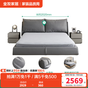 全友家居设计师款时尚简约舒适大靠包布艺床巴斯悬浮灯带布床