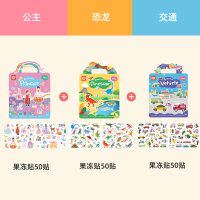 迪杰熊儿童果冻贴宝宝2-3岁安静书益智贴贴纸画幼儿重复粘贴玩具3754