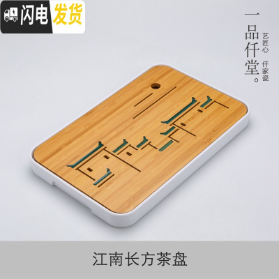 三维工匠茶盘家用简约功夫茶具日式小型储水干泡茶台竹制干泡托盘现代茶海 江南长方茶盘