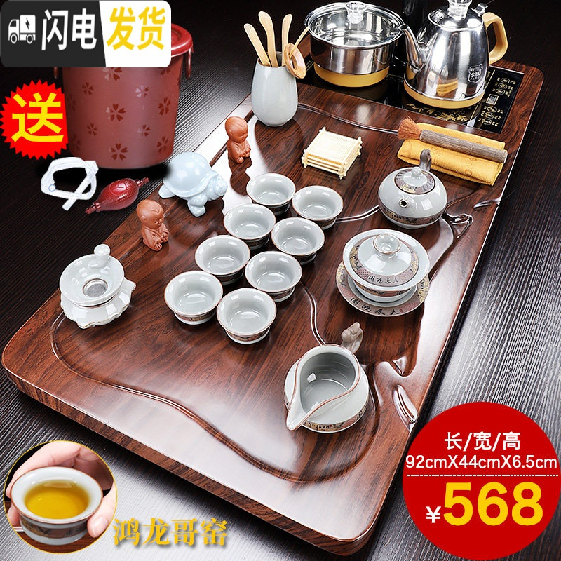 三维工匠整套功夫茶具茶盘套装家用全自动茶台烧水壶一体办公室用客厅会客 平顺茶盘+鸿龙哥窑B配件568