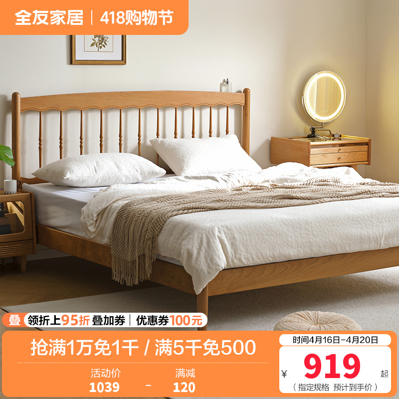 全友家居北欧原木风实木床卧室樱桃木双人床2024新款温莎床
