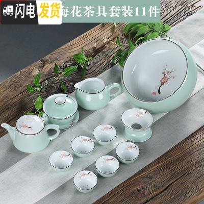 三维工匠白瓷潮汕功夫茶具套装青瓷手绘梅花盖碗茶杯整套茶具送礼家用 青瓷梅花配盖碗茶壶茶洗11件