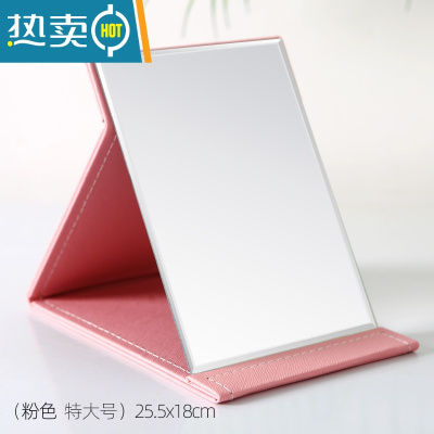 敬平化妆镜子家用小型折叠收纳随身便携卧室女学生宿舍桌面台式梳妆镜 特大号-粉色(25.5x18cm)便携式用镜
