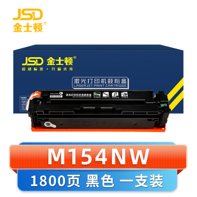 金士顿 硒鼓M154nw黑 支