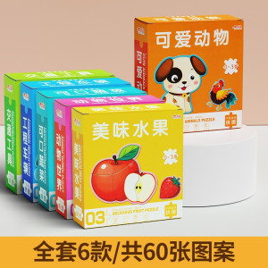 儿童益智拼图2岁宝宝3到6幼儿启蒙早教0-3男孩动物1两女4入门玩具