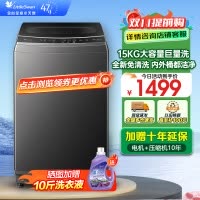 小天鹅(LittleSwan)波轮洗衣机全自动15公斤KG大容量免清洗不脏桶 健康除螨 以旧换新 TB15-1808T