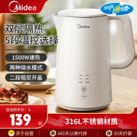 美的(Midea)电热水壶MK-SH15X301-PRO电水壶热水壶烧水壶食品级316不锈钢自动断电1.5升容量恒温