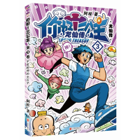 正版新书]你好!三公主-龙仙传.3阿桂9787550275263