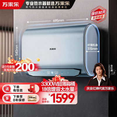 万家乐超净洗[全红婵推荐]3300W速热电热水器D60-J9内胆免清洗18倍大水量出水断电 60升家用储水式