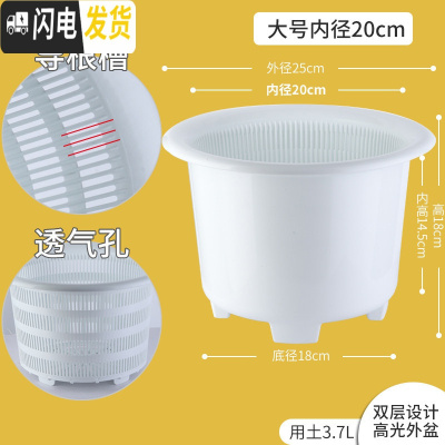 三维工匠君子兰蝴蝶兰专用花盆透气塑料树脂月季控根花盆 内径20cm白色[无托盘] 中等花盆容器