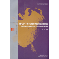 正版新书]统计分析软件及应用实验李红9787505872264