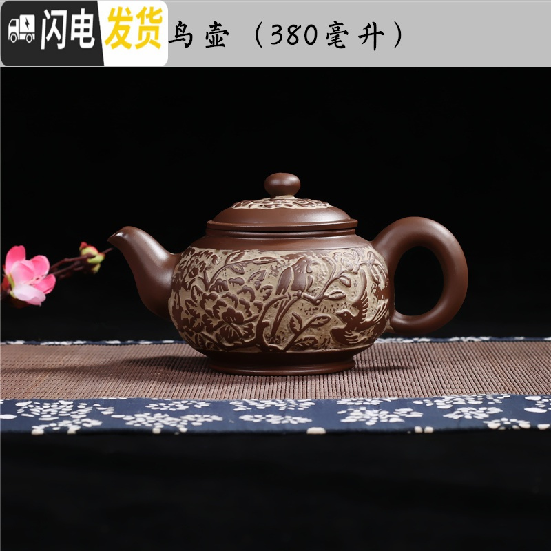 三维工匠紫砂壶纯半手工大小容量刻画铜家用西施泡茶壶花茶壶茶具博古摆 花鸟壶