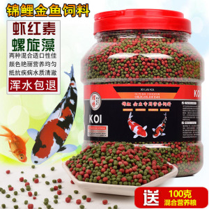 锦鲤鱼饲料金鱼兰寿家用观赏鱼通用增色专用鱼食小颗粒小型鱼粮