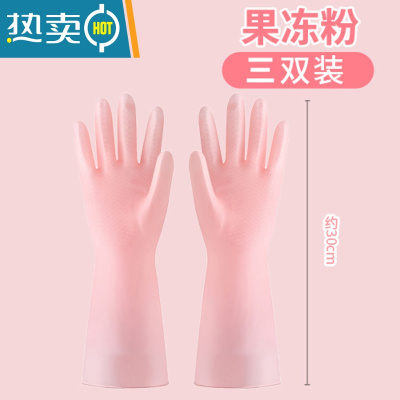 敬平洗碗手套橡胶胶皮乳胶刷碗防水家用厨房女家务清洁洗衣衣服耐用型 果冻粉(三双装) L