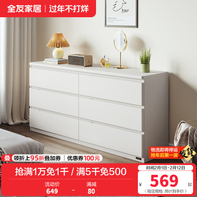 全友家居简约百搭卧室客厅分区储物斗柜隐藏式拉手储物柜家具