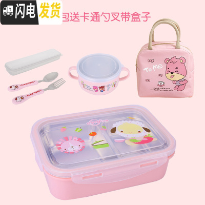 三维工匠304不锈钢小学生分隔饭盒 儿童卡通餐盒套装分格便当盒防烫带盖 两格粉+耳碗包送勺叉适合0-8岁