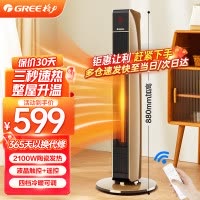 格力取暖器暖风机电暖风制热风机速热立式电暖WiFi家用卧室电暖器大面积快速制热 NTFG-21B风距2.3M送风更远