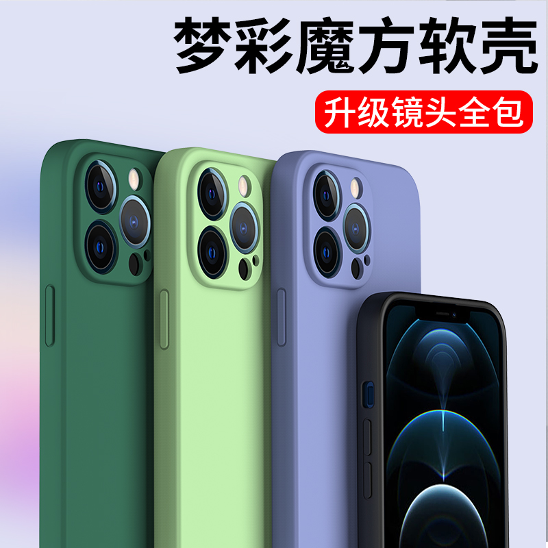 安美宝 苹果13Pro Max手机壳iPhone13mini软硅胶直边磨砂防摔保护套