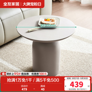 全友家居简约奶油风茶几电视柜组合客厅家用收纳储物落地柜子