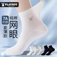花花公子男士袜子男款纯棉夏薄款网眼透气中筒袜防臭吸汗抗菌男袜