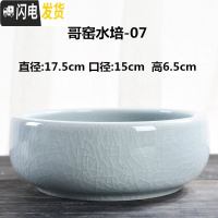 三维工匠一叶莲铜钱花盆水仙花睡莲碗莲无孔陶瓷大水培多肉水养 哥窑水培花盆-06 大花盆容器