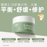 袋鼠妈妈儿童面霜 中大童青少年舒缓补水润肤乳宝宝秋冬高保湿霜50g 12岁+