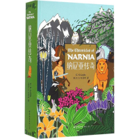 醉染图书纳尼亚传奇9787519207731