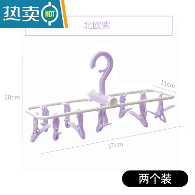 敬平2个装12夹可折叠塑料衣架多功能防风晾衣架衣夹内衣袜子晾晒夹子 紫色 12夹挂架[两个装]