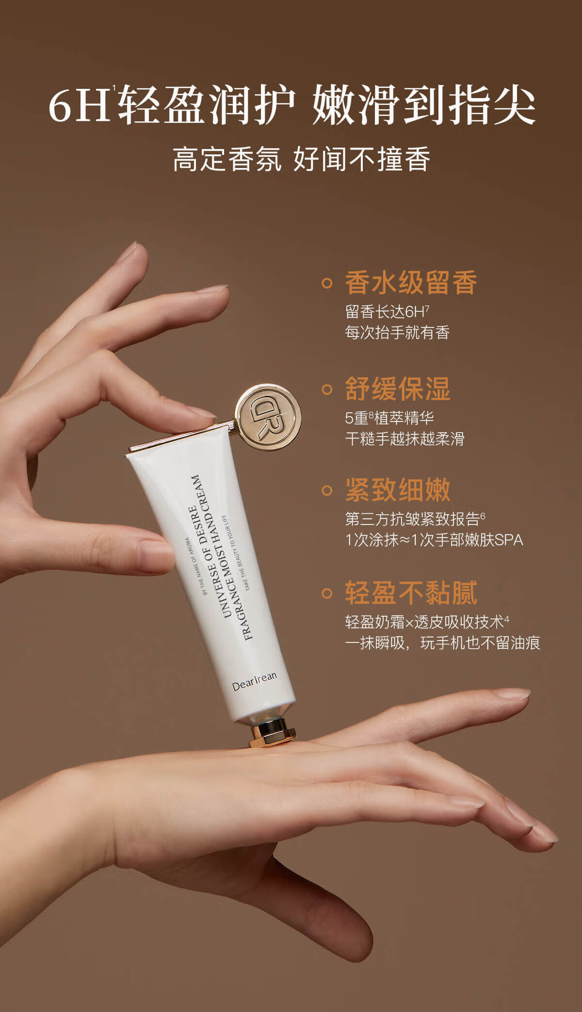 独特艾琳香氛护手霜(艾克斯假期-温婉茉莉香) 35ml