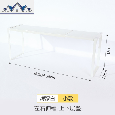 厨房台面分层置物架桌面储物架收纳橱柜内隔层分隔板伸缩锅架 三维工匠