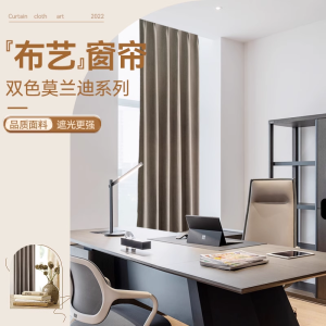 采馨 布艺窗帘 系列 定制 米