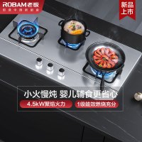 老板(Robam)4.5kW燃气灶自营双眼灶煤气灶单灶具燃气灶嵌入式灶不锈钢灶台带熄火保护三眼灶9G23(天然气灶)