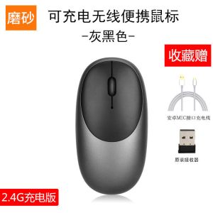 可充电无线蓝牙双模鼠标笔记本台式男女生游戏办公光电鼠标