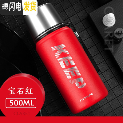 三维工匠大容量700水杯不锈钢保温杯男便携个性潮流磨砂车载运动壶 红色500