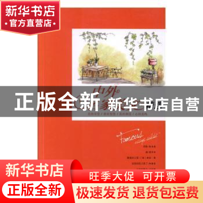 正版 中外名家美文精选:亲情卷 江西人民出版社青少年出版中心变2