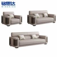 铭思达商务沙发组合1+2+3套