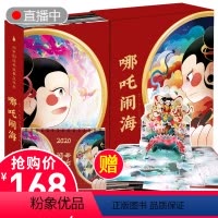 [正版]3D中国经典故事立体书 哪吒闹海立体书儿童3d绘本3-4-6-10-15岁儿童绘本翻翻打开过年了啦年生日礼物幼