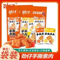 劲仔混合味手撕素肉180g/袋豆制品即食袋装解馋豆干小吃休闲食品