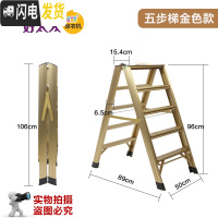 三维工匠梯子家用落地折叠室内多功能加厚铝合金阳台人字两用晾衣架 五步金色款