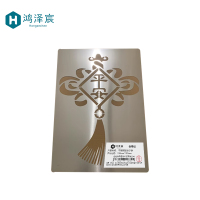 鸿泽宸 不锈钢镂空字牌 150mm*150mm/块