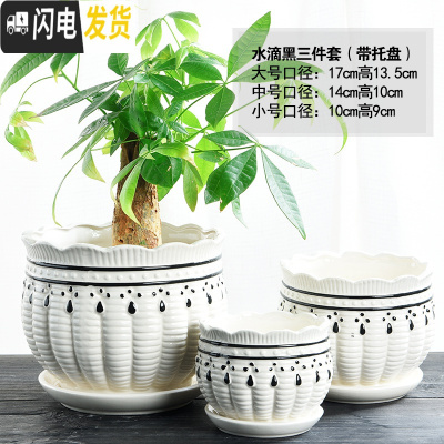 三维工匠花盆陶瓷大号特大号肉肉个性家用创意绿萝多肉花盆 水滴黑三件套 大花盆容器