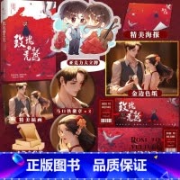 [正版]即得特签超多快乐专享赠品 玫瑰予秃鹫 风晓樱寒 你给的甜高糖姐妹篇 晋江言情欢快甜宠小说书