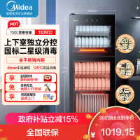 美的消毒柜家用立式 二星级双门5层消毒碗柜 家商两用大容量150L 婴儿母婴消毒 150R02