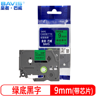皇者.巴威 标签色带 兄弟 TZe-Z721 9mm 个