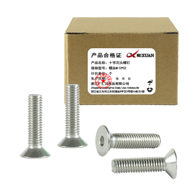 昡 内六角沉头螺钉 螺丝M12*22 个