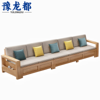 豫龙都 实木沙发 五人 张