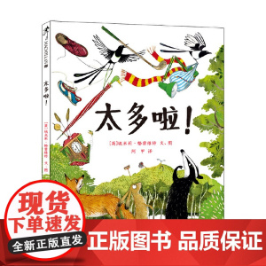 太多啦!